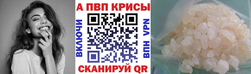 Alpha-PVP VHQ Вилючинск
