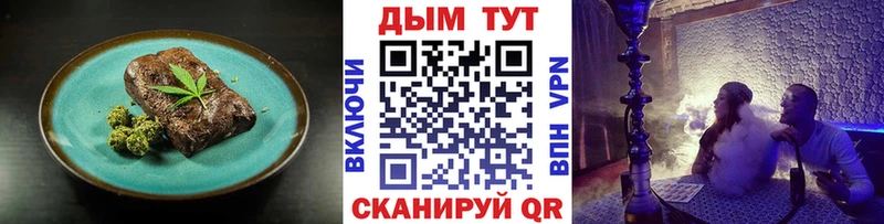 Cannafood конопля Вилючинск