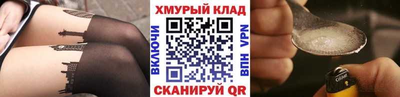 Героин Heroin  Купить закладки  Вилючинск 