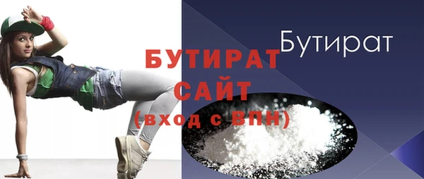 бутират Бугульма