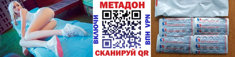 Метадон мёд  Купить  Вилючинск 