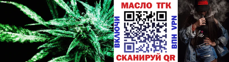 ТГК концентрат  Купить где  Вилючинск 